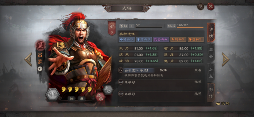 三国志战略版武将哪个最厉害  三国志战略版武将排行榜