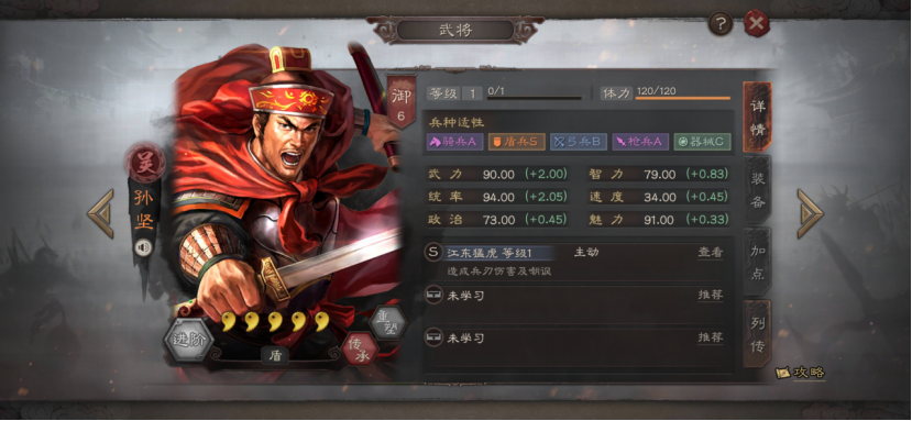 三国志战略版武将哪个最厉害  三国志战略版武将排行榜