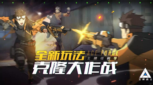 王牌战士克隆大作战怎么玩  王牌战士克隆大作战玩法介绍