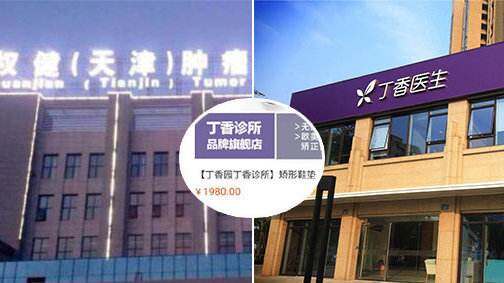 丁香园天价鞋垫是怎么回事？1980元天价鞋垫真相揭密