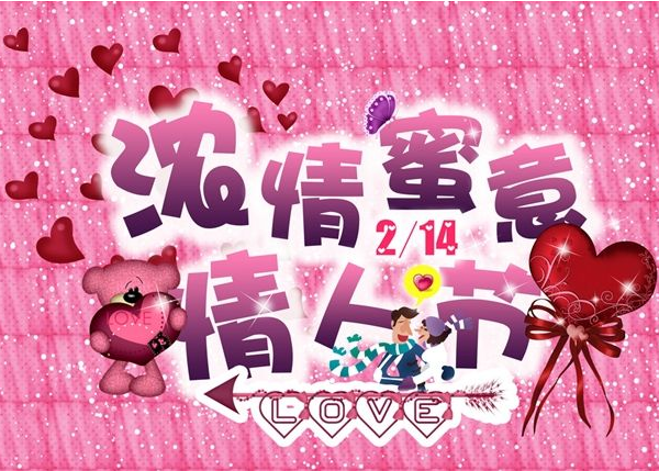 2019年2月14日情人节送什么好？情人节礼物推荐2019