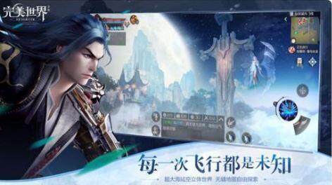玩完美世界手游最低要什么配置？完美世界手游基础配置要求