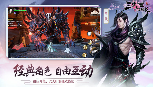 三生三世十里桃花安卓版手游在哪下载？
