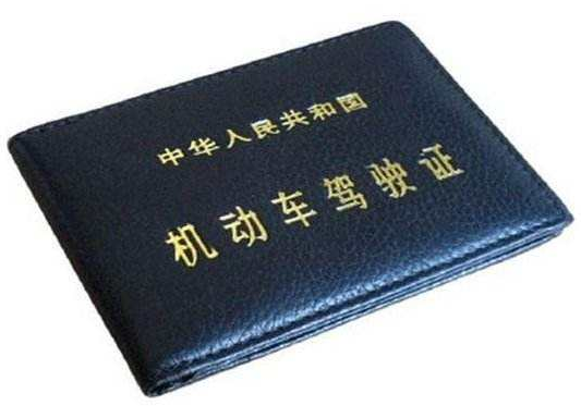 驾照全国一证通考是怎么回事？驾照全国一证通考什么时候开始？