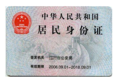 第三代身份证为什么要采血 第三代身份证什么样式，发行日期