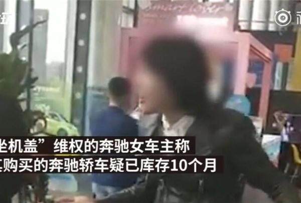 西安奔驰女车主维权最新进展：漏油车是去年款，疑已库存十个月