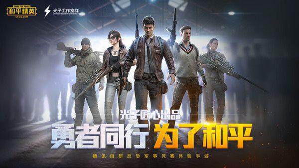腾讯Game for peace官网地址是多少？官方网站地址分享