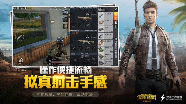 腾讯Game for peace在哪里下载？官方下载地址分享