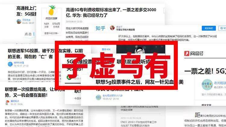 联想“投票卖国”是怎么回事？联想投票事件全解密