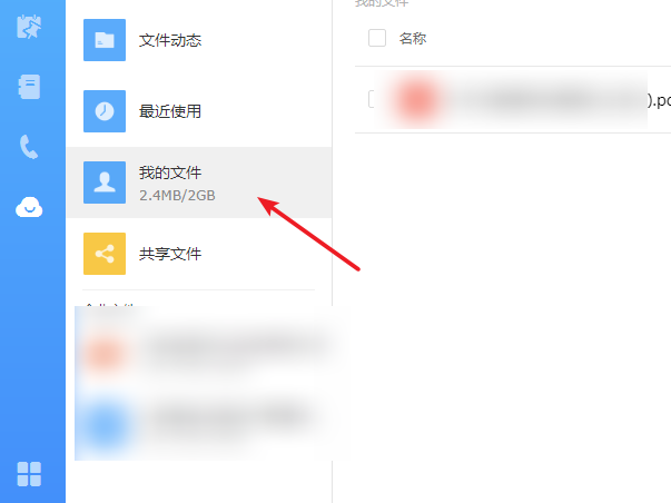钉钉怎么查看收到的文件? 钉钉查看文件的方法