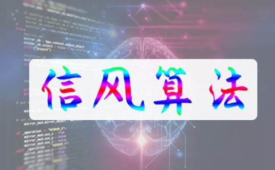 百度搜索最新算法是什么 如何避免中招？信风算法上线严厉打击这些行为