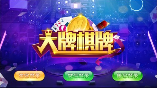 大牌棋牌怎么样 靠谱吗？大牌棋牌正式版在哪下载？
