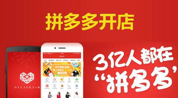 拼多多怎么申请品牌馆  好处有哪些？拼多多入驻品牌馆的方法