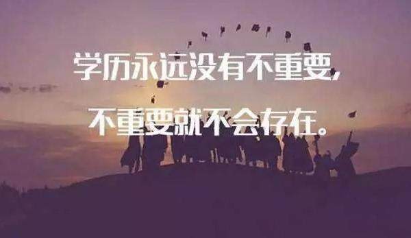2019成人高考什么时候考试？ 国外是否承认学历？