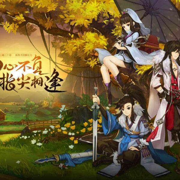 剑网3指尖江湖怎么打悬赏boss？