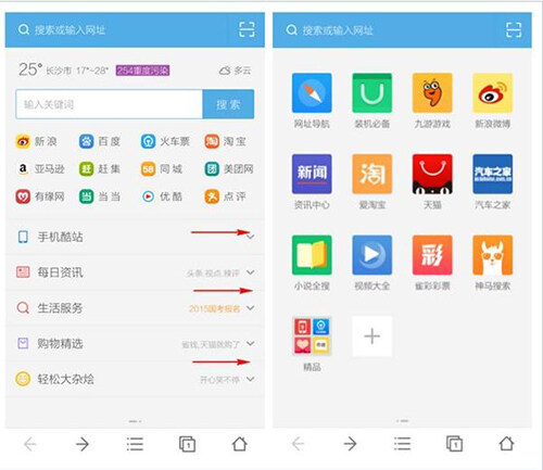 手机uc可以看片吗 手机UC浏览器看片的方法