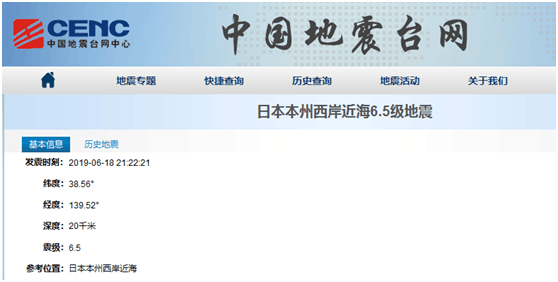 日本海啸预警是怎么回事 全球是否进入震动模式？