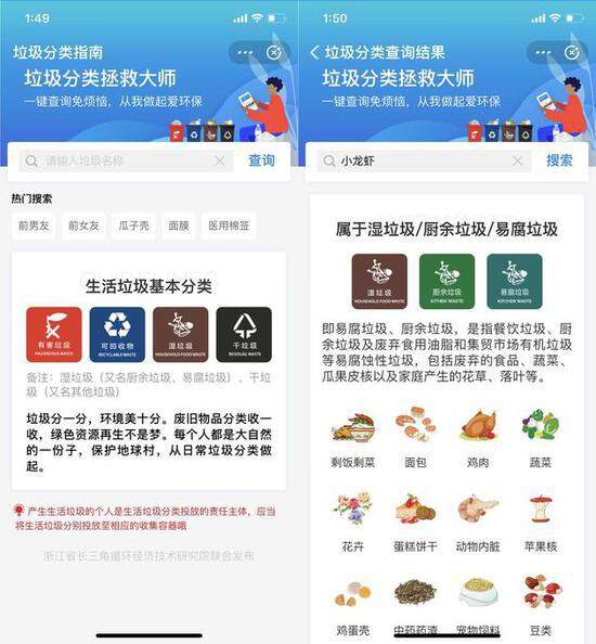 支付宝垃圾分类回收在哪 支付宝垃圾分类功能介绍