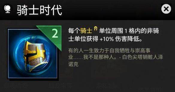 刀塔霸业骑士时代好用吗  刀塔霸业骑士时代使用攻略