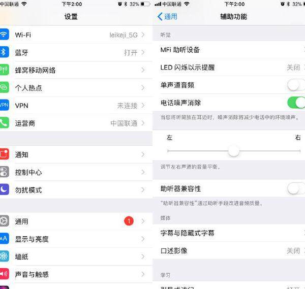 iphone声音通话声音小怎么办 苹果手机声音通话小的解决方法