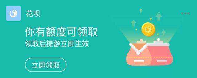 花呗分期专享额怎么取消 花呗分期专享额取消攻略