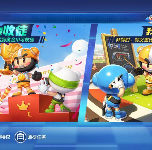 跑跑卡丁车手游徒弟怎么出师 跑跑卡丁车官方竞速版徒弟出师方法