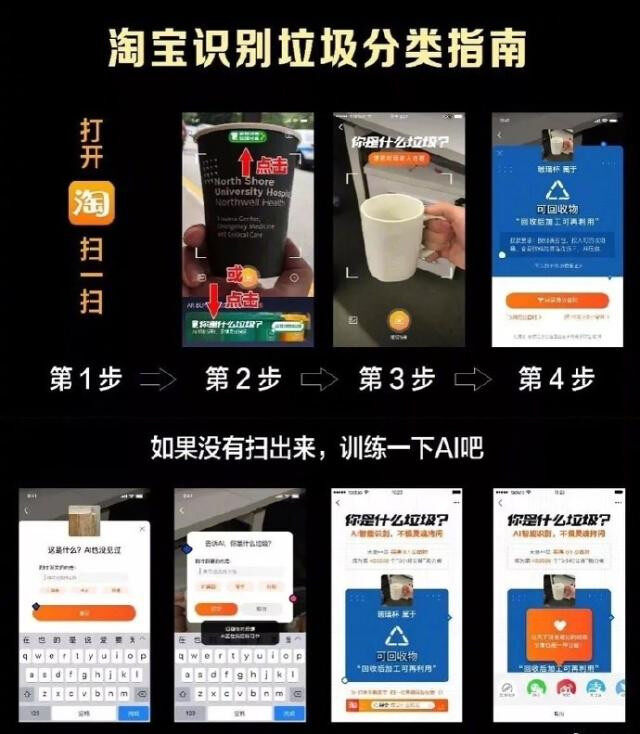 淘宝怎么用AI智能识别垃圾 淘宝ai智能识别垃圾功能的方法