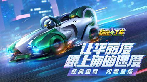 跑跑卡丁车怎么完成2分30秒挑战任务 跑跑卡丁车2分30秒挑战攻略
