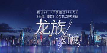 龙族幻想新手怎么玩 新手玩法攻略