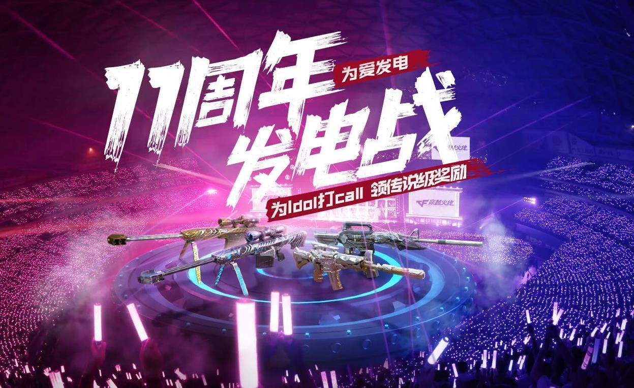 2019年CF 7月召唤好友领神器活动有什么奖励 CF 7月召唤好友领神器活动网址