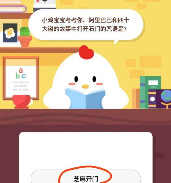支付宝蚂蚁庄园7月24日答案 蚂蚁庄园今日答题答案