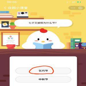 支付宝蚂蚁庄园8月7日答案 蚂蚁庄园今日答题答案