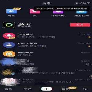 抖音怎么建群？抖音群建方法介绍