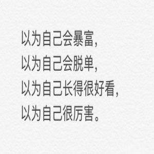 当代青年四大错觉是什么梗  意思及出处介绍