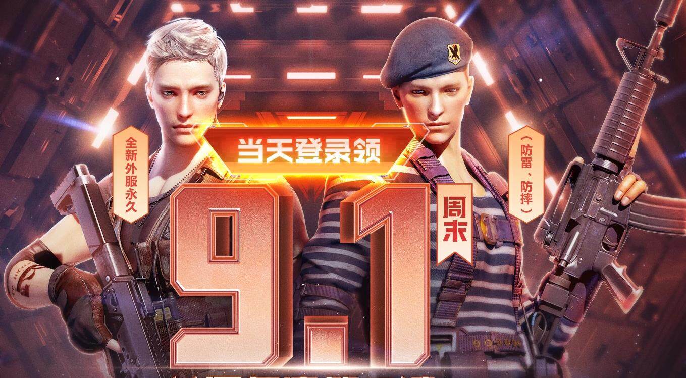 CF11周年庆第二波活动是什么 cf11周年庆第二波活动入口