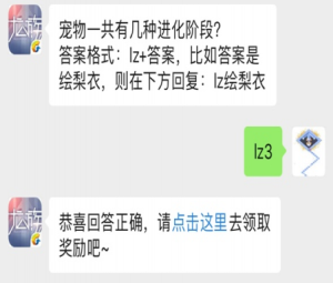 8.25龙族幻想手游公众号每日一题答案
