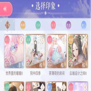 闪耀暖暖印象怎么放 卡槽放印象攻略