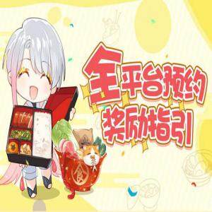 食物语9月10日更新了什么？食物语9月10日更新内容一览