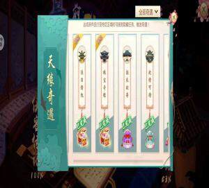 神雕侠侣2奇遇珠宝奇缘怎么完成？珠宝奇缘触发条件介绍