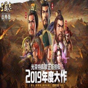 三国志战略版3级荒地怎么占领  3级荒地占领方法介绍