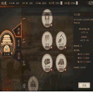 三国志战略版初始界面功能怎么玩  初始界面功能效果是什么？