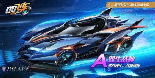 QQ飞车手游怎么获得双生战神赛车  QQ飞车双生战神获取方法