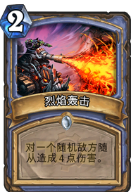 炉石传说手游法师卡组 主流潮汐法的卡组介绍