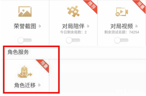 王者荣耀QQ微信互转是真的吗 王者荣耀转区qq转微信详情介绍