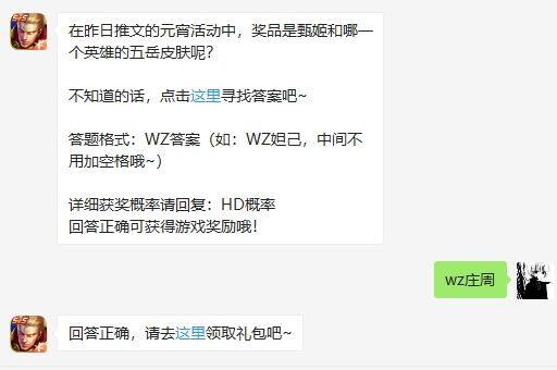 2020å¹´çèè£è2æ5æ¥å¾®ä¿¡æ¯æ¥ä¸é¢ç­æ¡