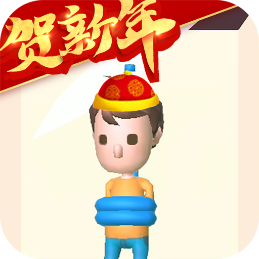 救救宝贝最新版