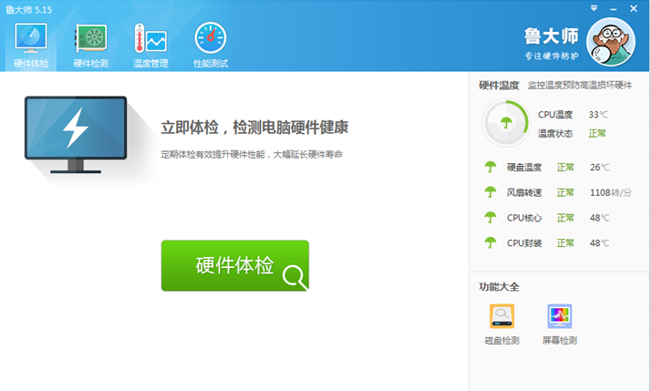 <a href=http://www.down6.com/special/wechat-version/ target=_blank class=infotextkey>微信</a>截图_20200428114529.png