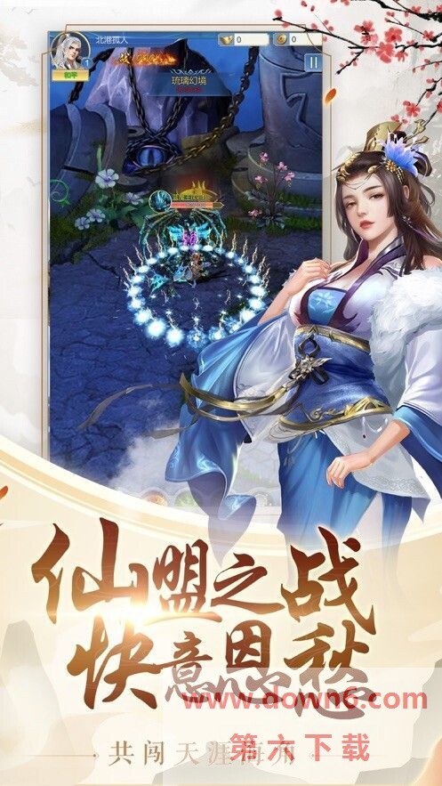 携剑封魔