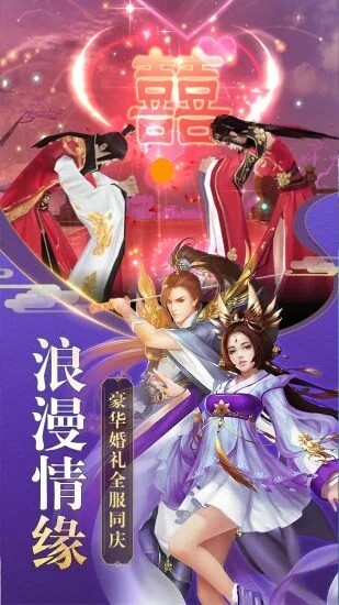 仙梦御剑诀最新版