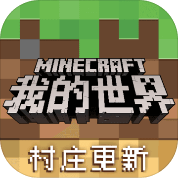 我的世界1.15基岩版